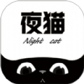 夜猫追剧达人 v1.1