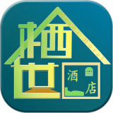 栖世酒店 v1.0.1