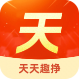 天天趣挣 v5.6.1