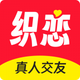 织恋 v1.0.0