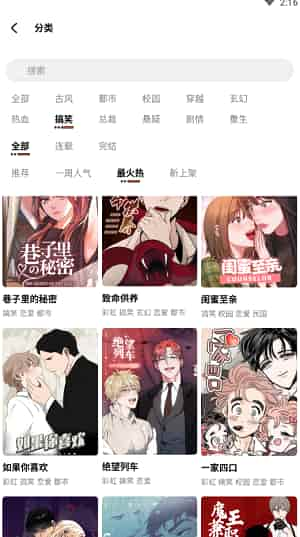 甜柚漫画app免费