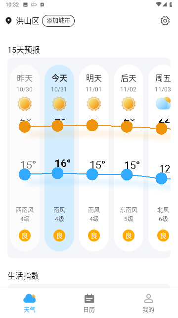 川流天气