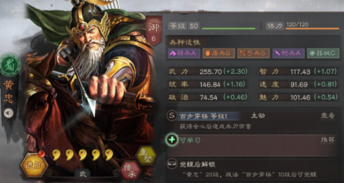 三国志战棋版文丑和黄忠对比分析