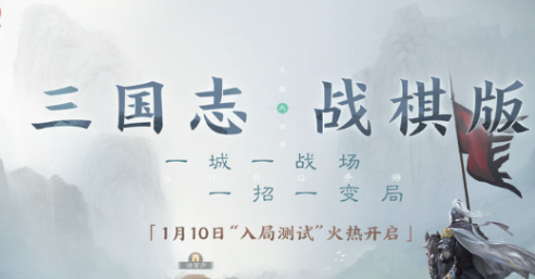 三国志战棋版周瑜怎么获得