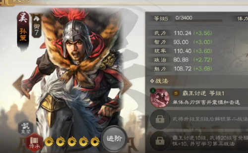 三国志战棋版七级地打法攻略