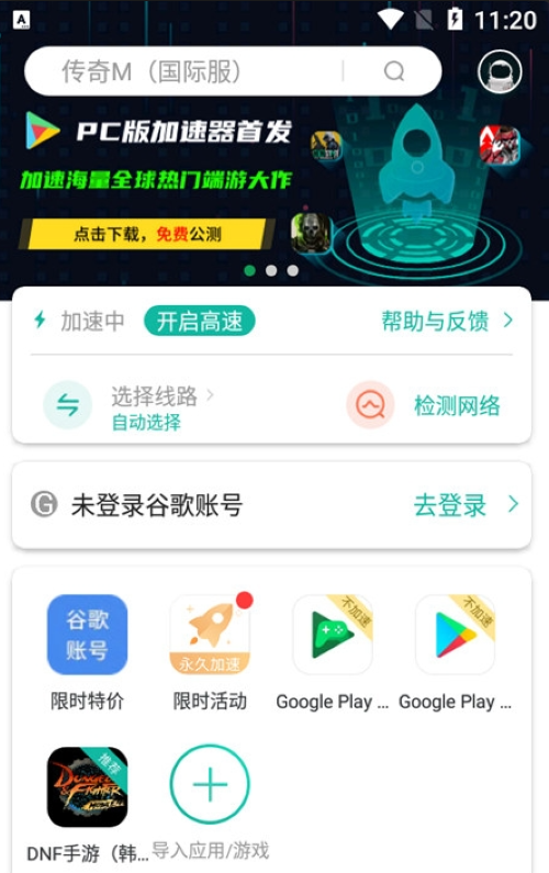 ourplay32位辅助包打开权限使用教程