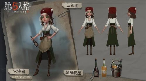 第五人格调酒师技能介绍