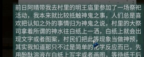 阿姐鼓2明王咒第二章夙愿通关攻略