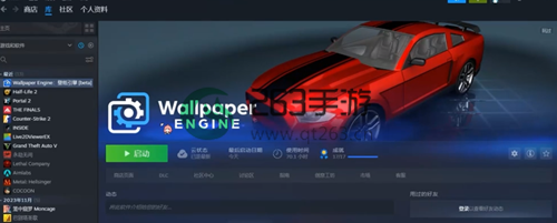 壁纸引擎Wallpaper engine壁纸加载不出来解决方法