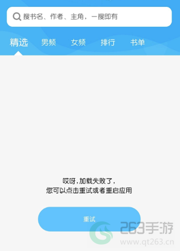 笔趣阁搜不到小说原因及解决方法